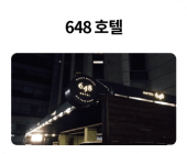 648-호텔_01.png