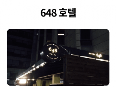 648-호텔_01-1.png