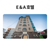 EA-호텔_01.png