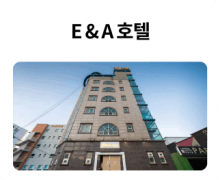 EA-호텔_01.png