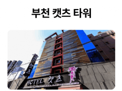 부산-캣츠-타워_01-1.png