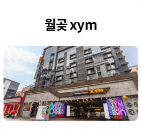 월곶xym-1.png