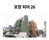 포항피어26_01.png